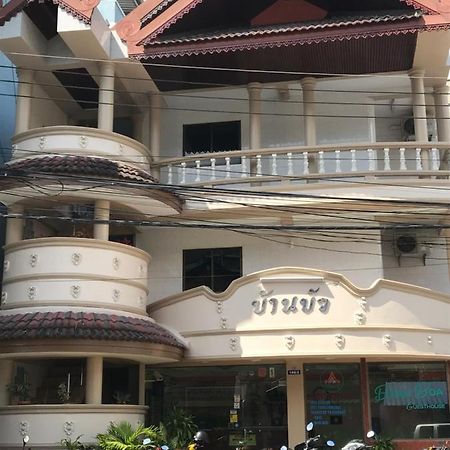Baan Boa Guest House Patong Zewnętrze zdjęcie